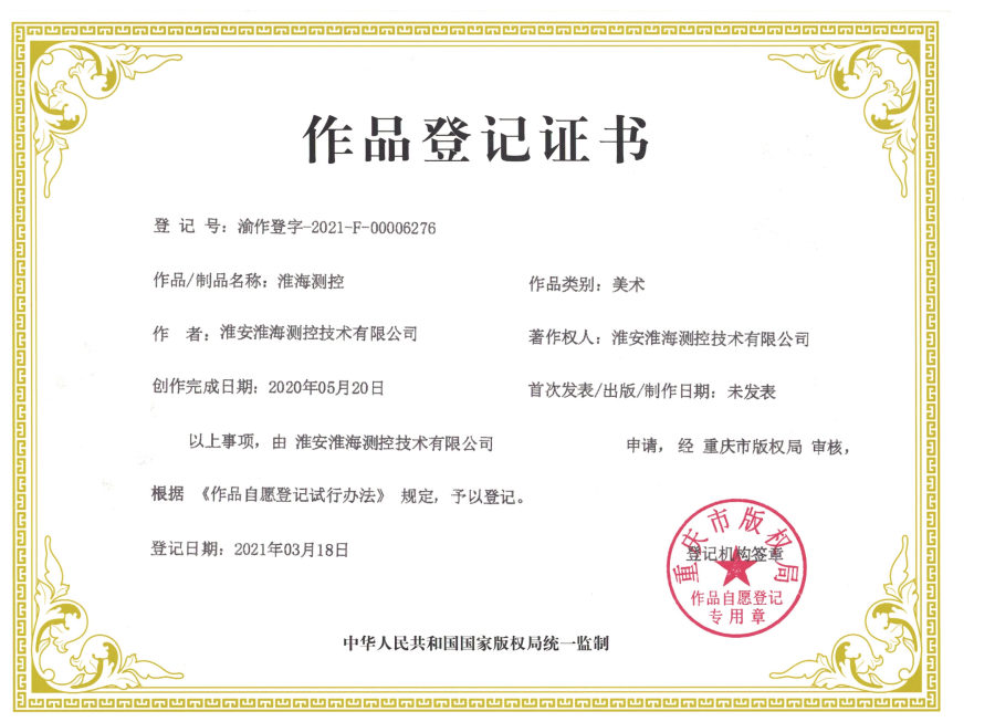 防爆合格证 压力变送器 HHCK-3851 系列 · 证号 CCRI 20.2373X